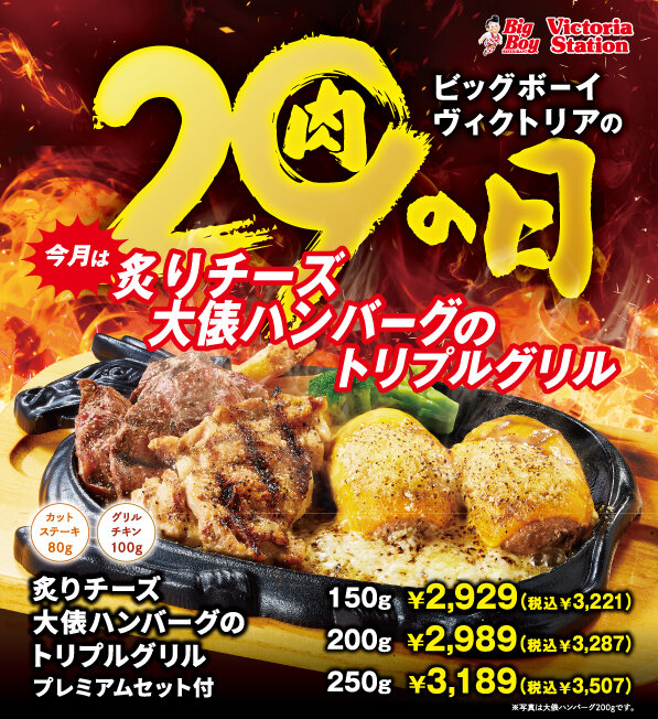 2025.10.28_meatday.jpg
