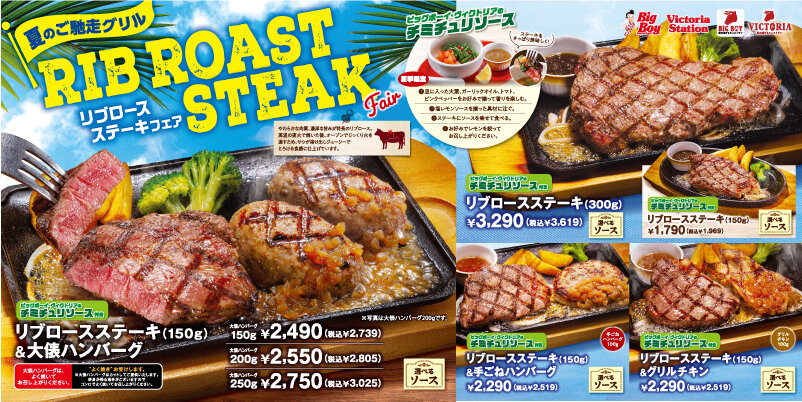 2025.07.17_ribroaststeak.jpg