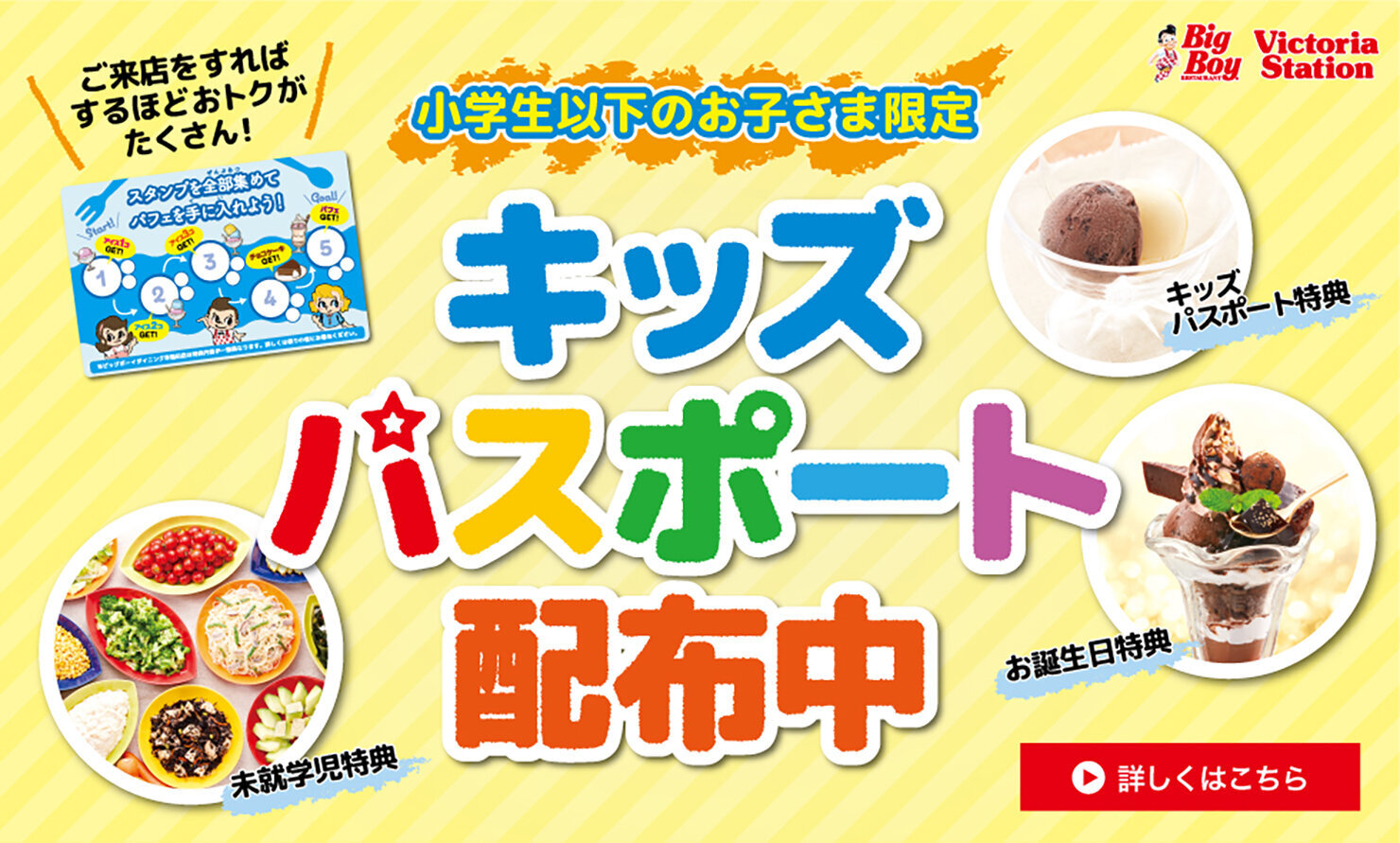 ビッグボーイ公式