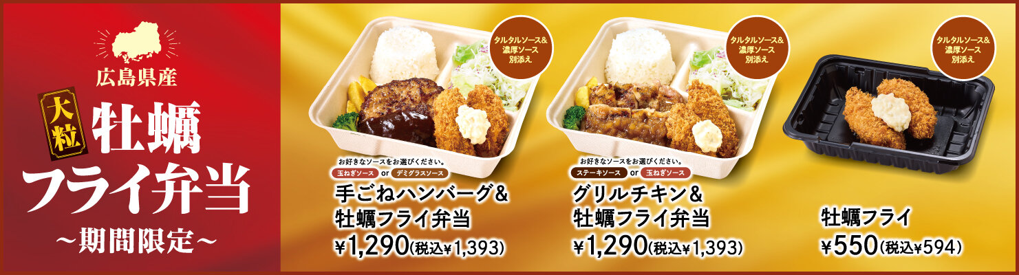 期間限定