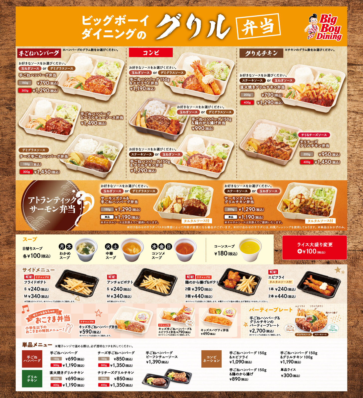 グリル弁当