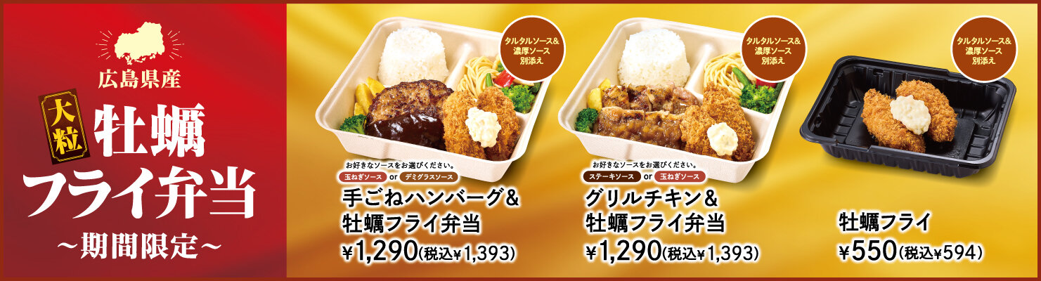 期間限定