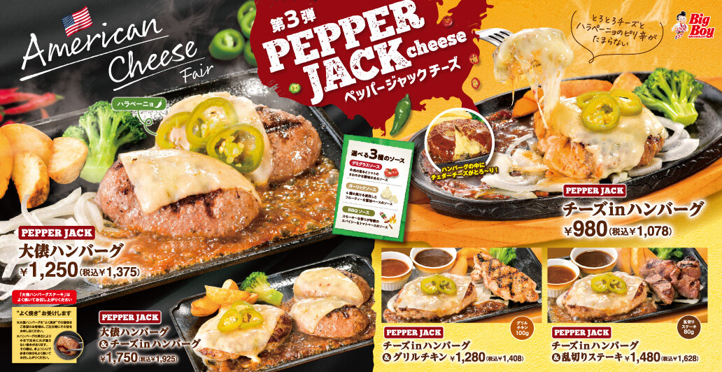 2023.11.09_pepperjackcheese_baner.jpg