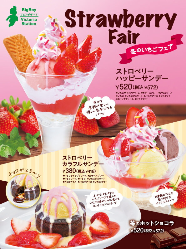 2024.01.11_winnterstrawberry.jpg
