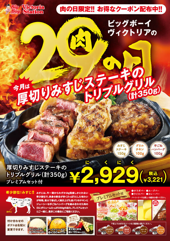2025.09.28_meatday.jpg