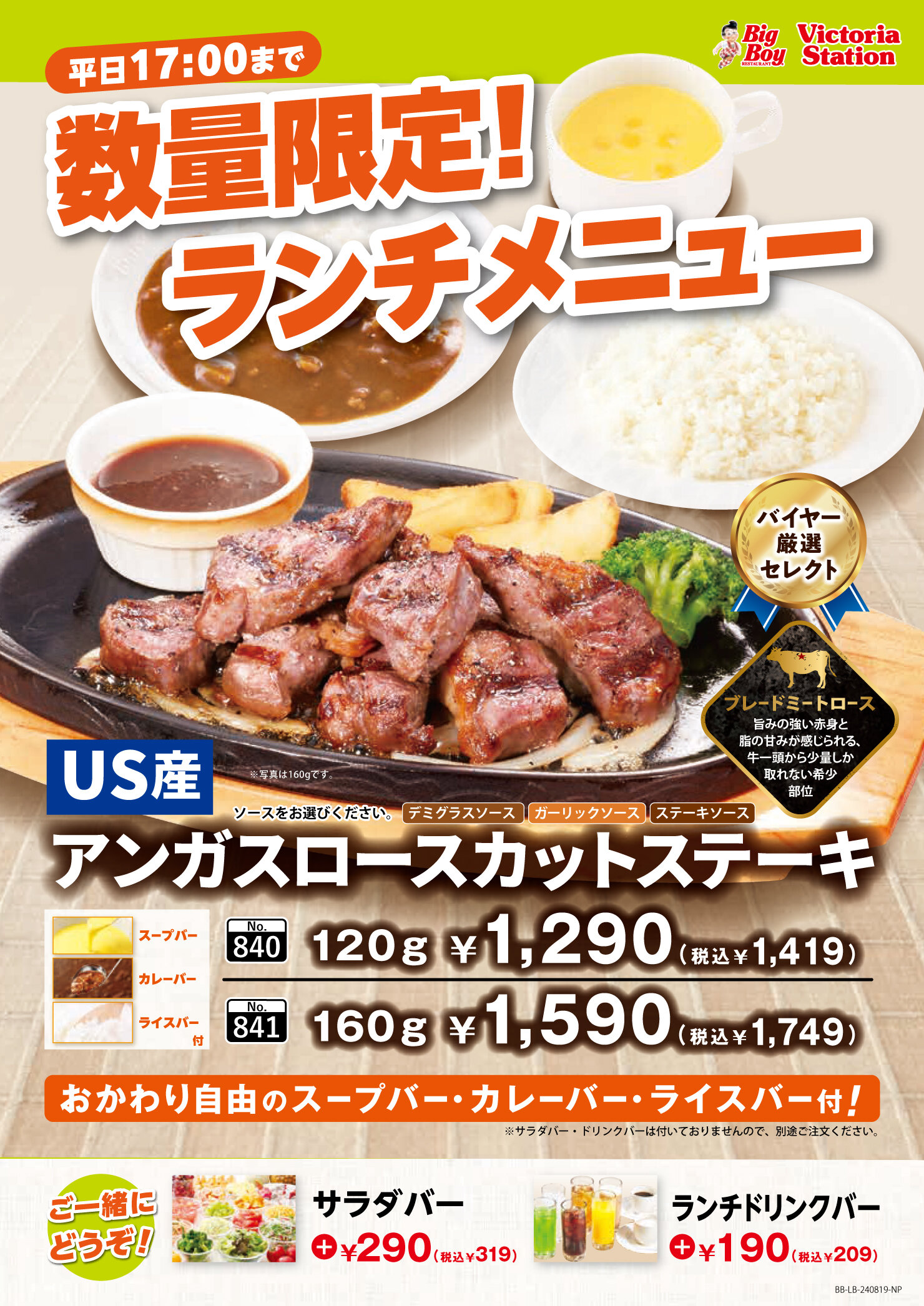 2024.08.19_angussteaklunch.jpg