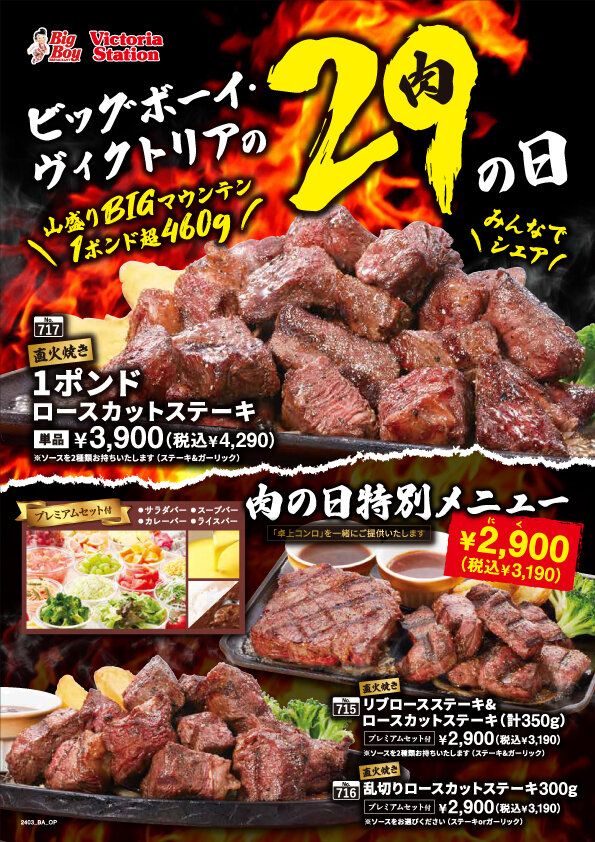 2024.03.28_meatday.jpg