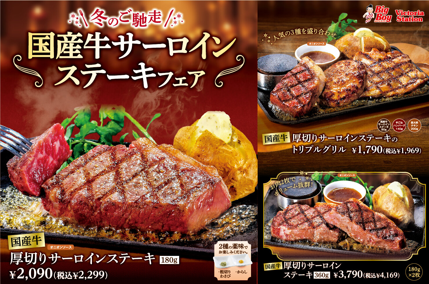 2022.12.08　国産牛サーロインステーキ.jpg