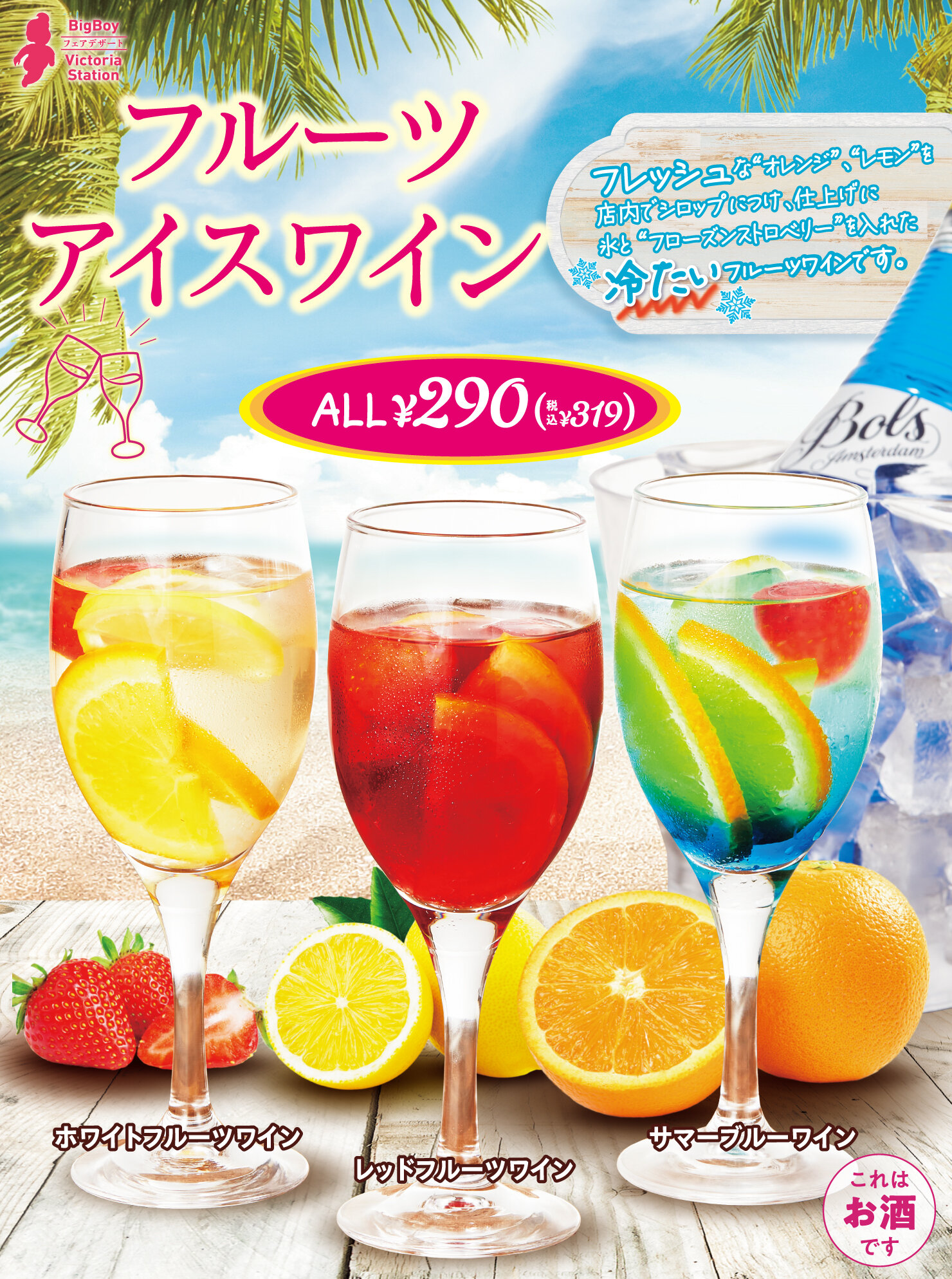 2023.06.22_fruitwine_baner.jpg