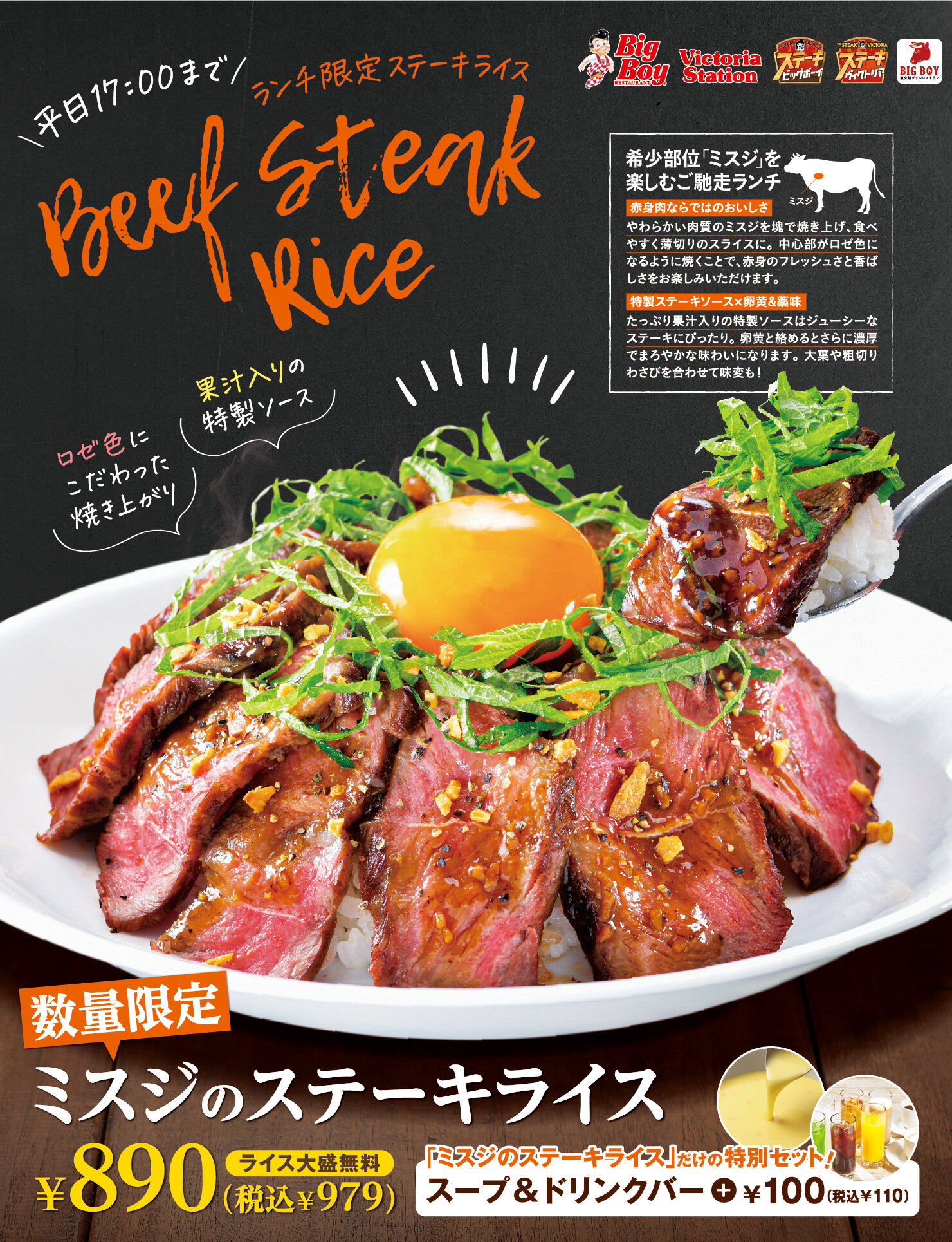2023.03.09_misujisteakrice