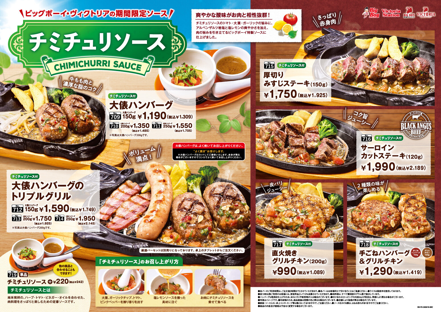 2026.06.18_チミチュリフェアHPリリース用メニュー.jpg