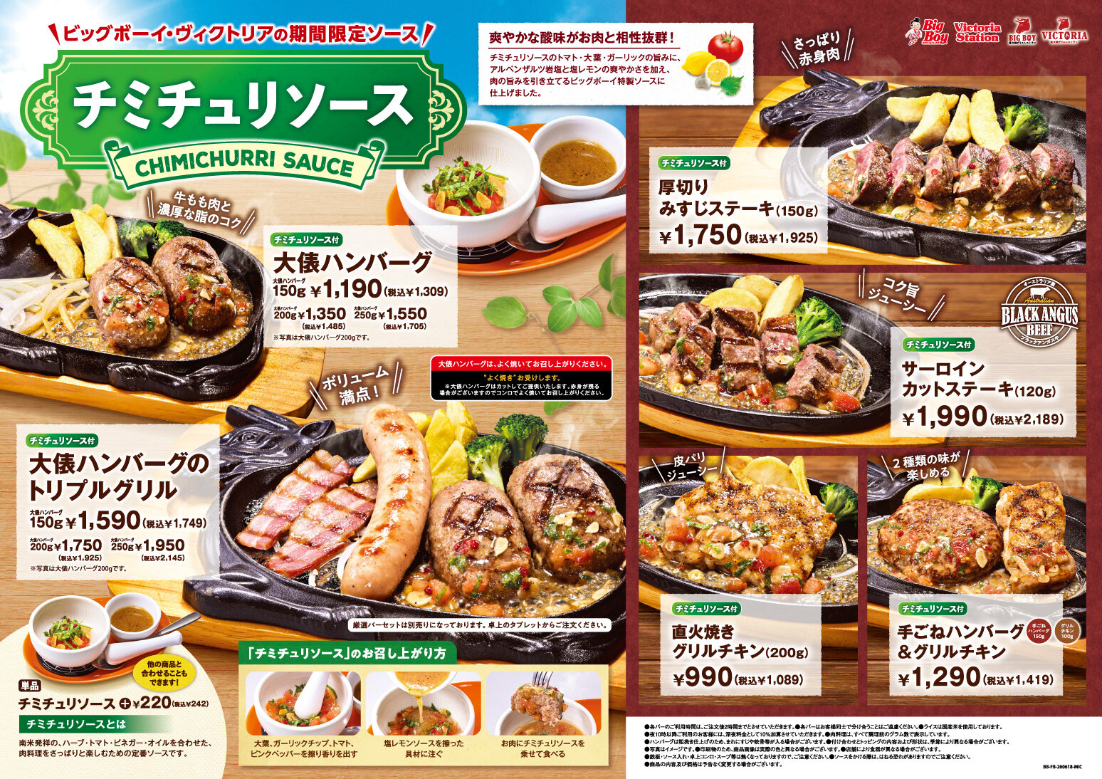 2026.06.18_チミチュリフェアHPリリース用メニュー.jpg