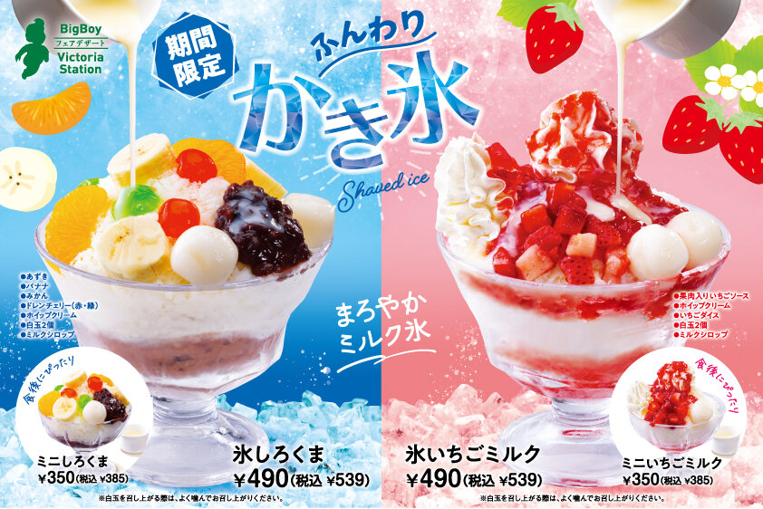 2025.06.12_shavedice.jpg