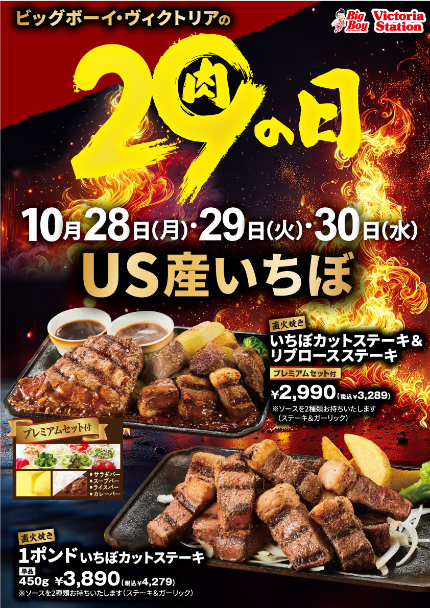 2024.10_meatday.jpg