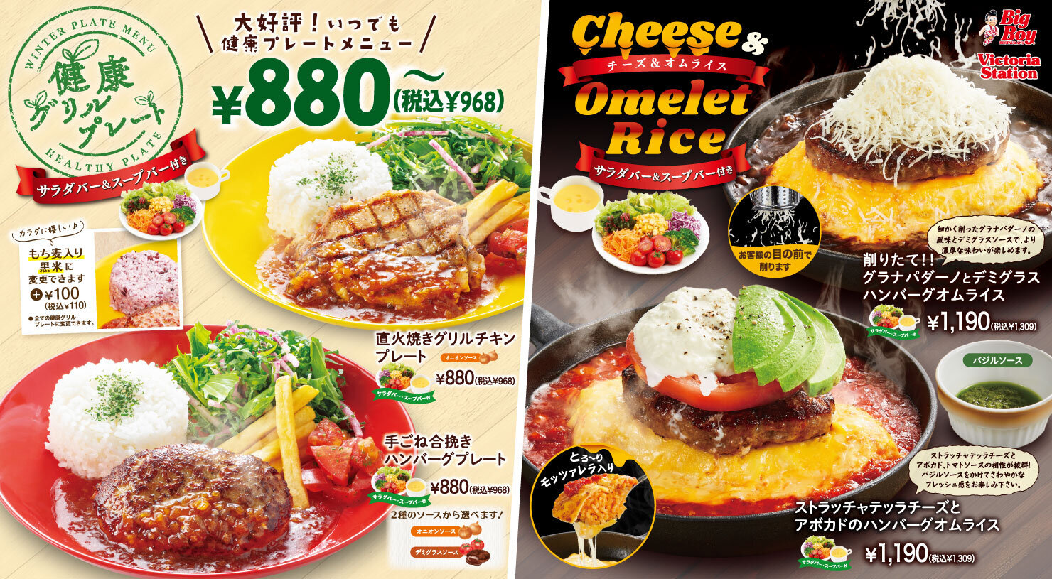 チーズ＆オムライスフェア.jpg