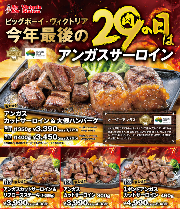202412.28_meatday.jpg