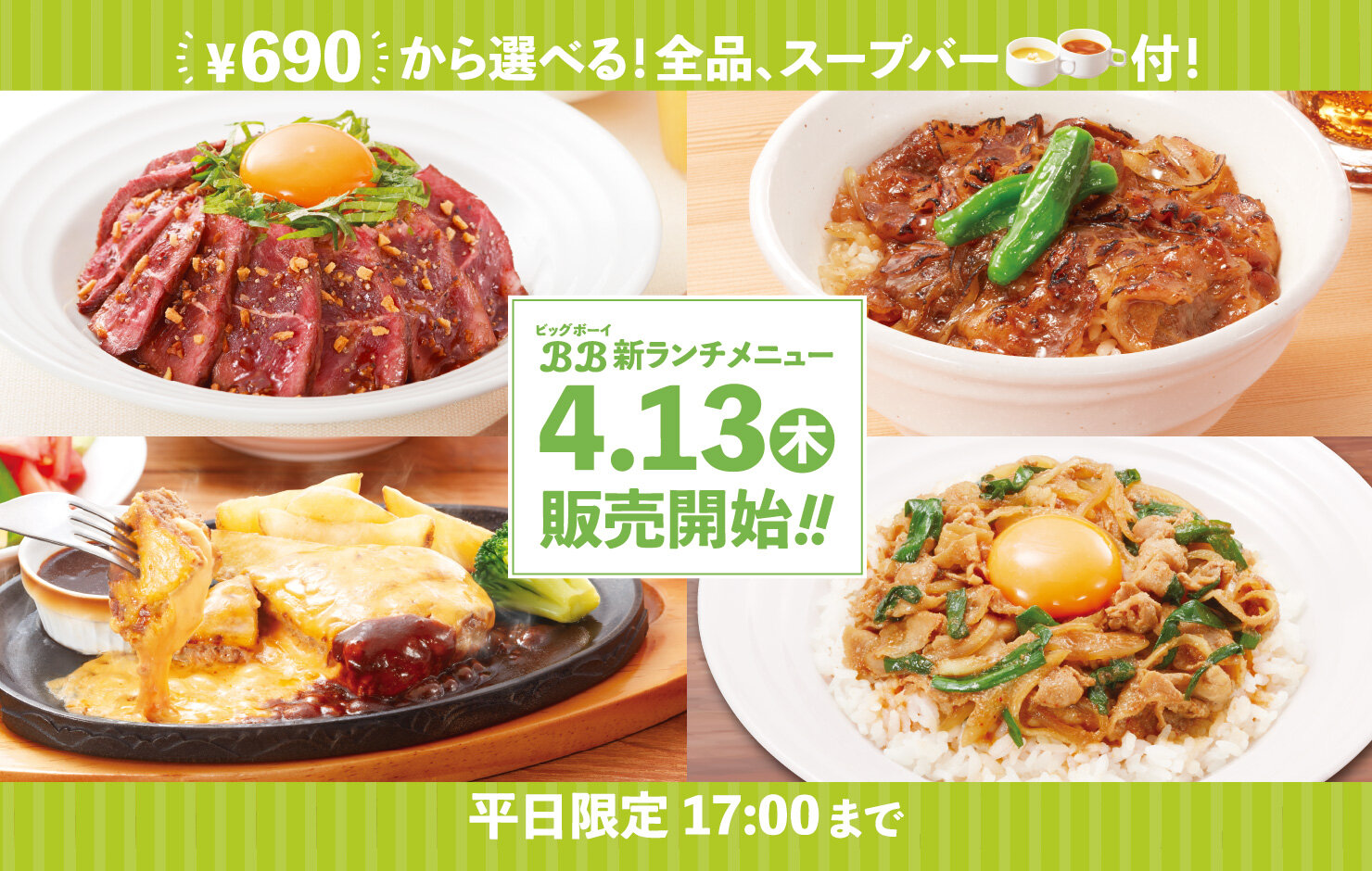 2023.04.13 runchmenu_baner
