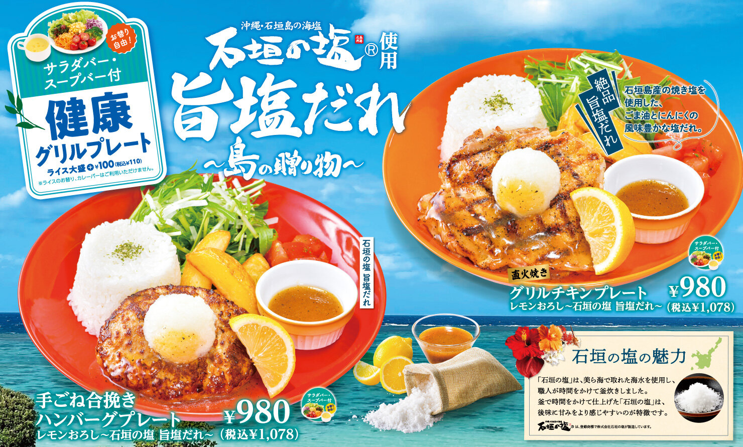 2023.05.18_umashioplate.jpg