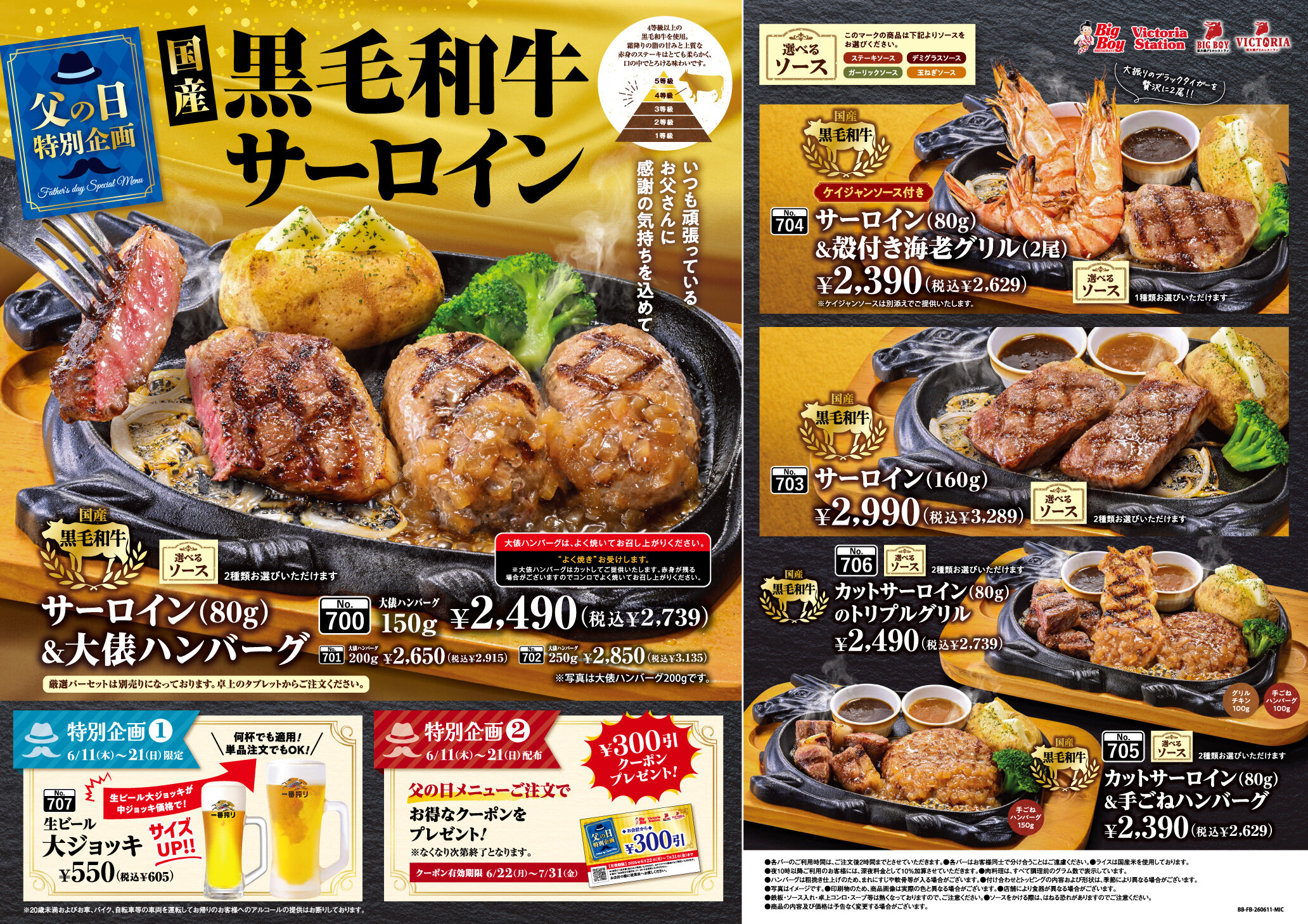 父の日フェア_HPフェア用.jpg
