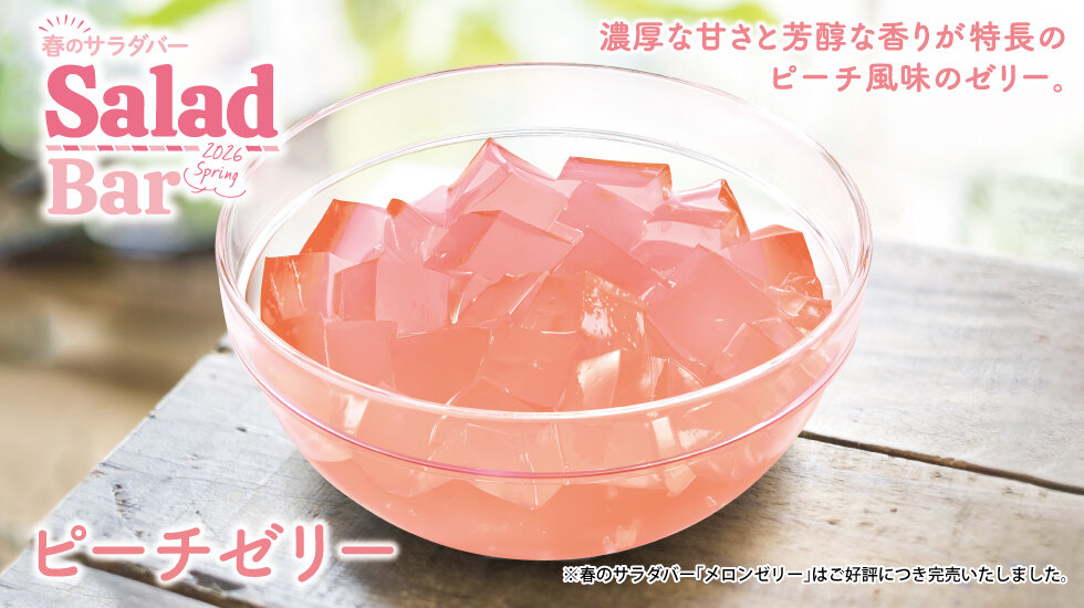 桃ゼリーの画像