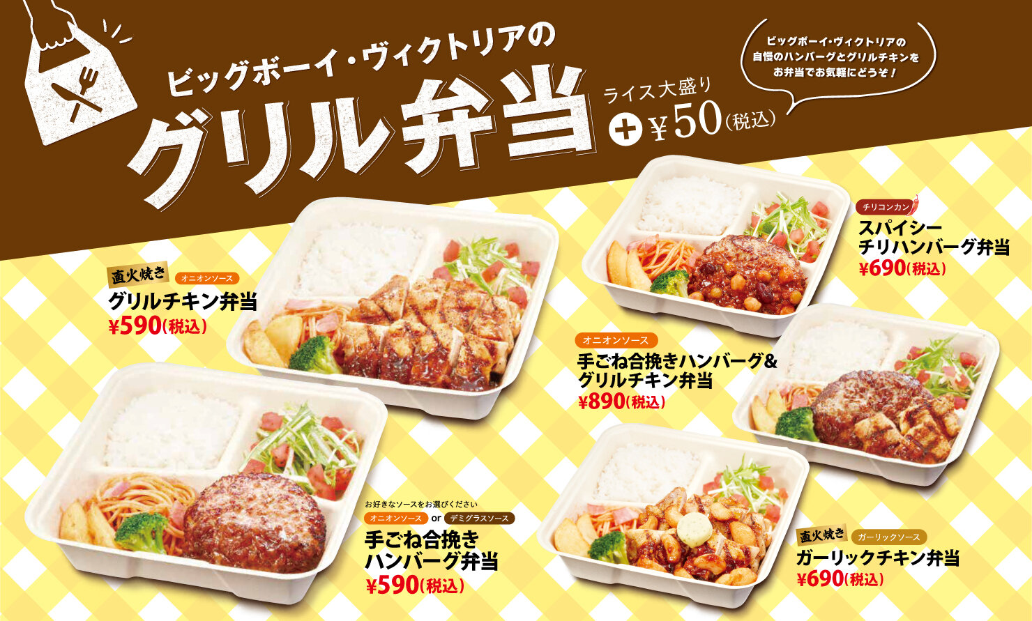 ビッグボーイ公式