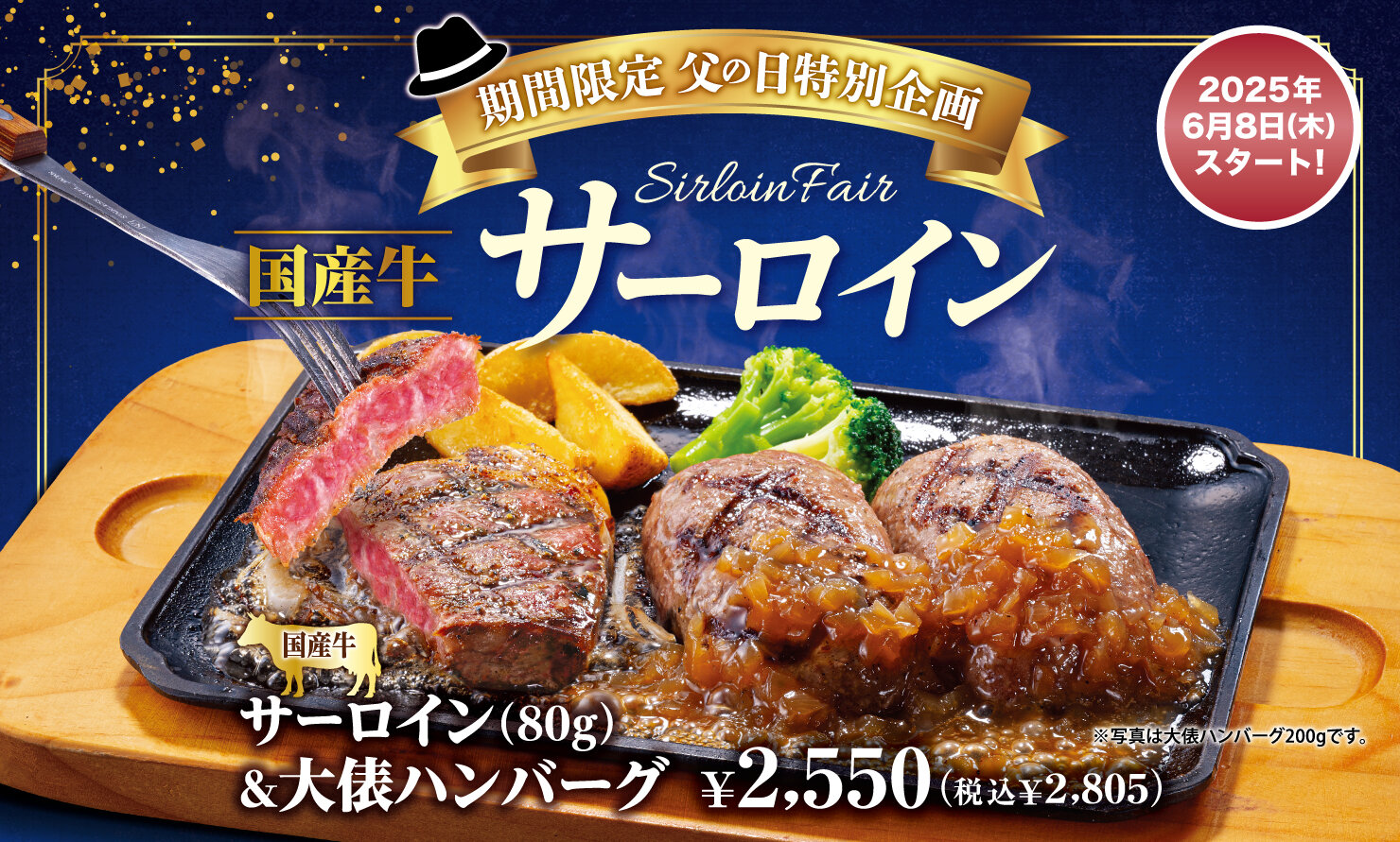 ビッグボーイ公式