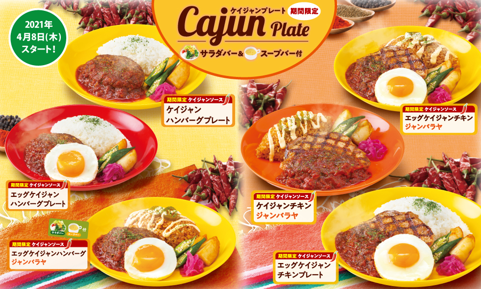 ハンバーグ ステーキレストランチェーン ビッグボーイジャパン