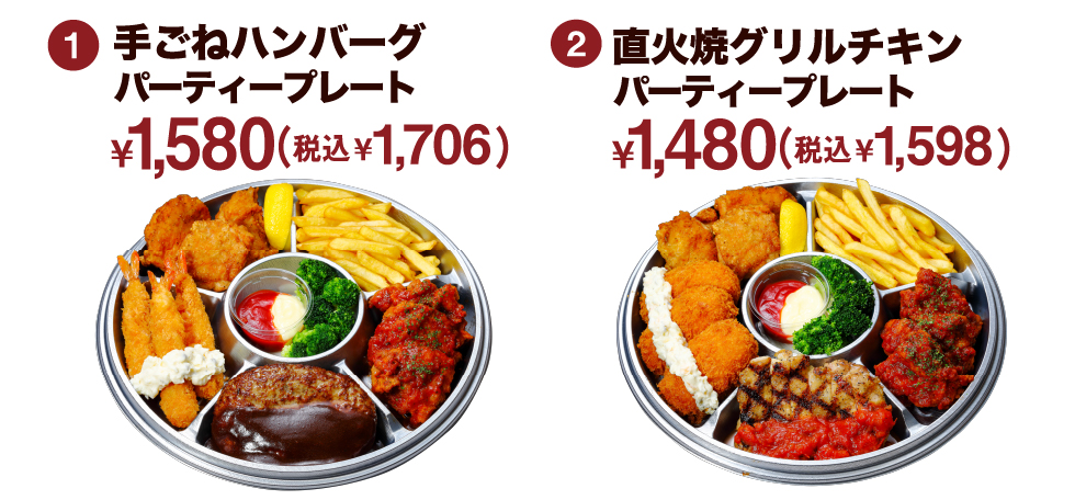 ゴールデンウィークパーティープレート ビッグボーイジャパン