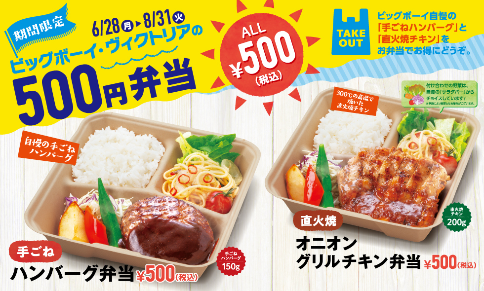 ハンバーグ ステーキレストランチェーン ビッグボーイジャパン ハンバーグ ステーキレストランチェーン ビッグボーイジャパン