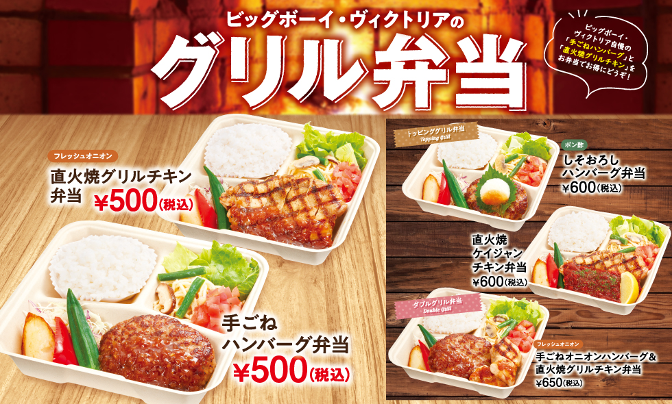 ハンバーグ ステーキレストランチェーン ビッグボーイジャパン ハンバーグ ステーキレストランチェーン ビッグボーイジャパン