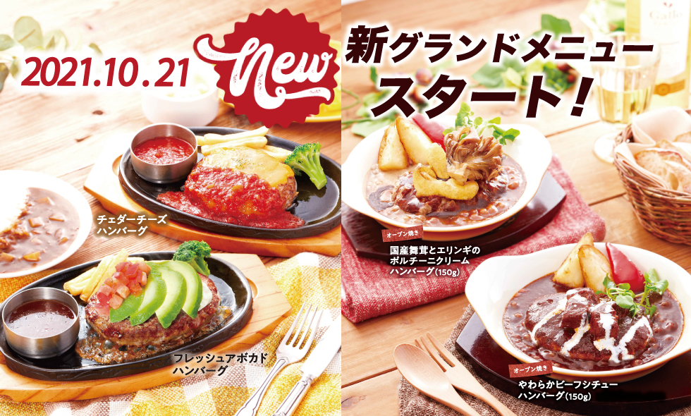 ハンバーグ ステーキレストランチェーン ビッグボーイジャパン ハンバーグ ステーキレストランチェーン ビッグボーイジャパン