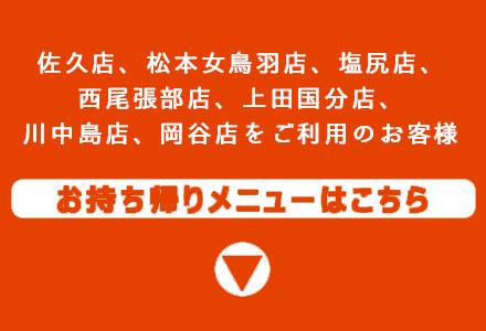 限定店ボタン